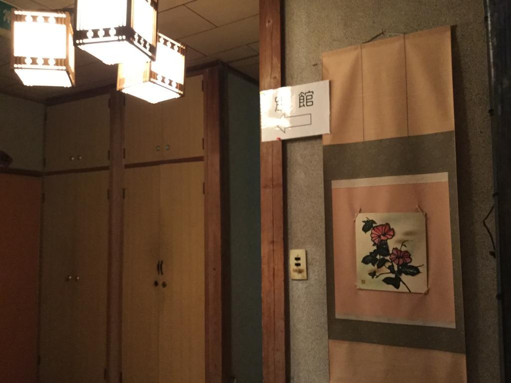 Ryokan Inami 水戸市 エクステリア 写真